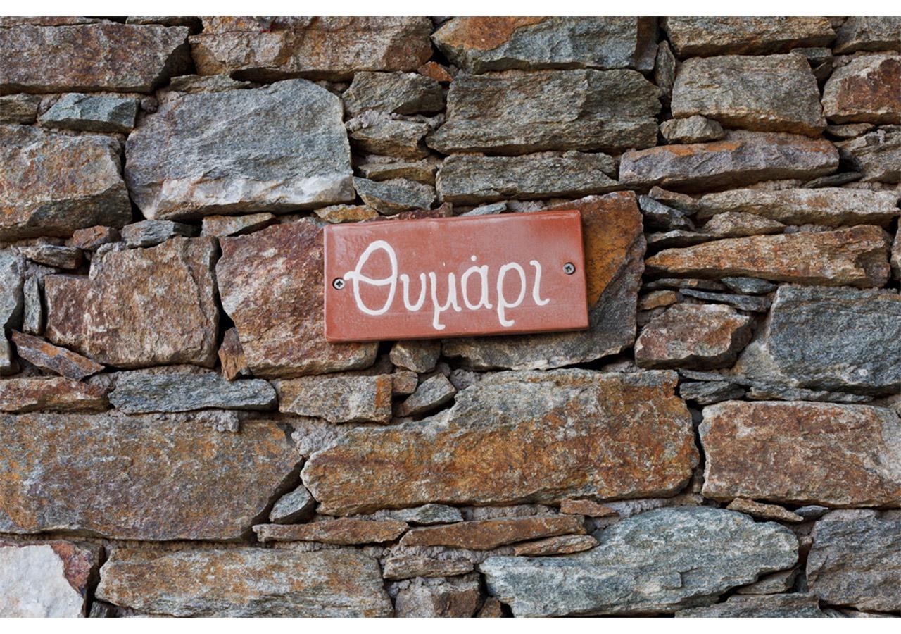Το Κατἑ Aparthotel Artemonas Bagian luar foto